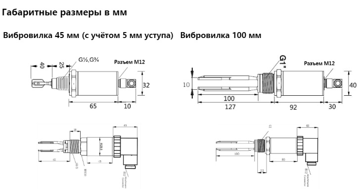 Датчик уровня вибрационный LANBAO LBYC10A2A1L6B1N