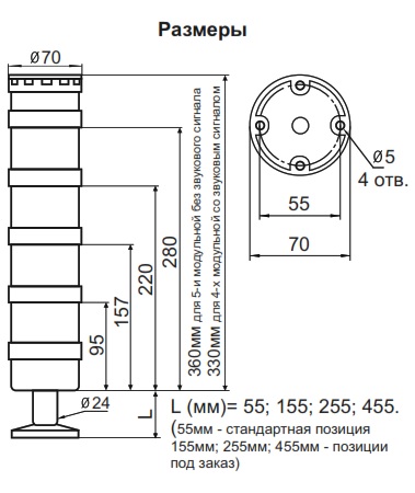 Сигнальная колонна INNOCONT TL70B-024-255