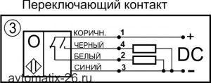 Оптический датчик СКБ Индукция OC09-NO/NC-PNP(Л63)