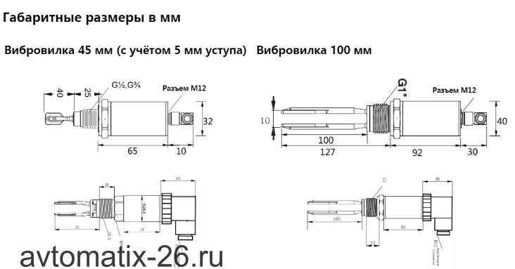 Датчик уровня вибрационный LANBAO LBYC10A2A1P6B1N
