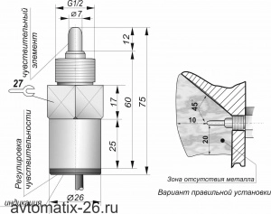 Емкостной датчик СКБ Индукция ЕУ01-NC-NPN-G1/2(12X18H10T)
