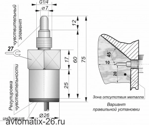 Емкостной датчик СКБ Индукция ЕУ01-NO-NPN-G1/4( 12X18H10T, Lкаб=0,9м)