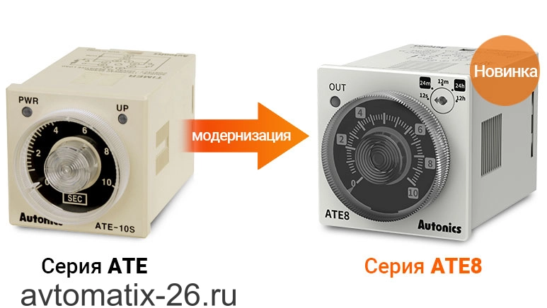 Таймер задержки включения Autonics ATE8-41E